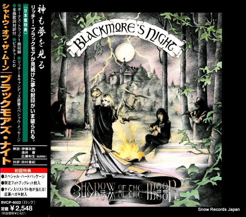 ブラックモアズ・ナイト シャドウ・オブ・ザ・ムーン BVCP-6022