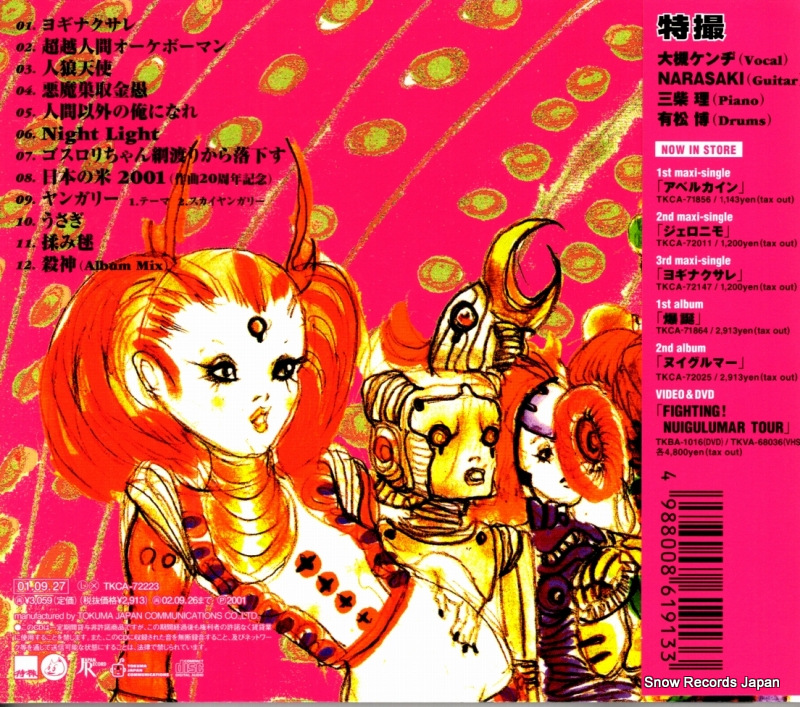 TKCA-72223