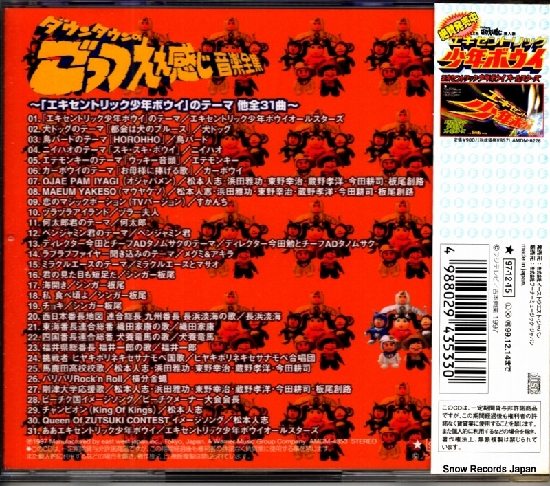AMCM-4353