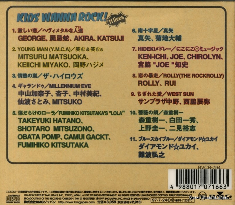 BVCR-794