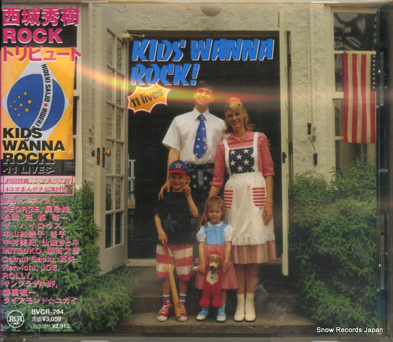 V/A ���뽨�� rock�ȥ�ӥ塼�� kids wanna rock BVCR-794
