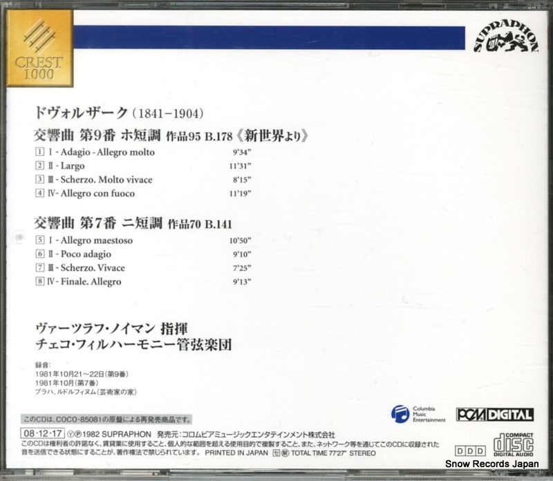 COCO-70944