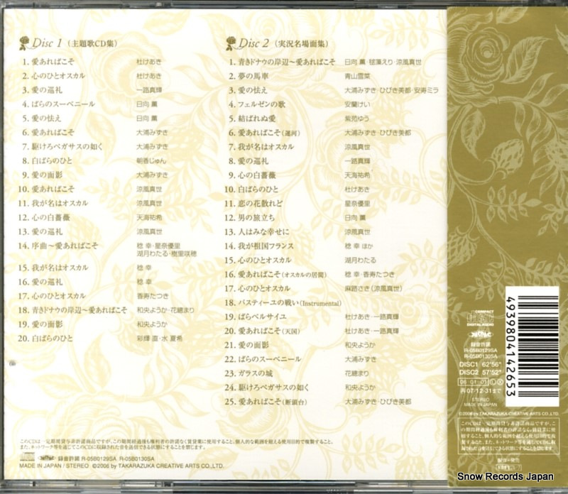 TCAC-265