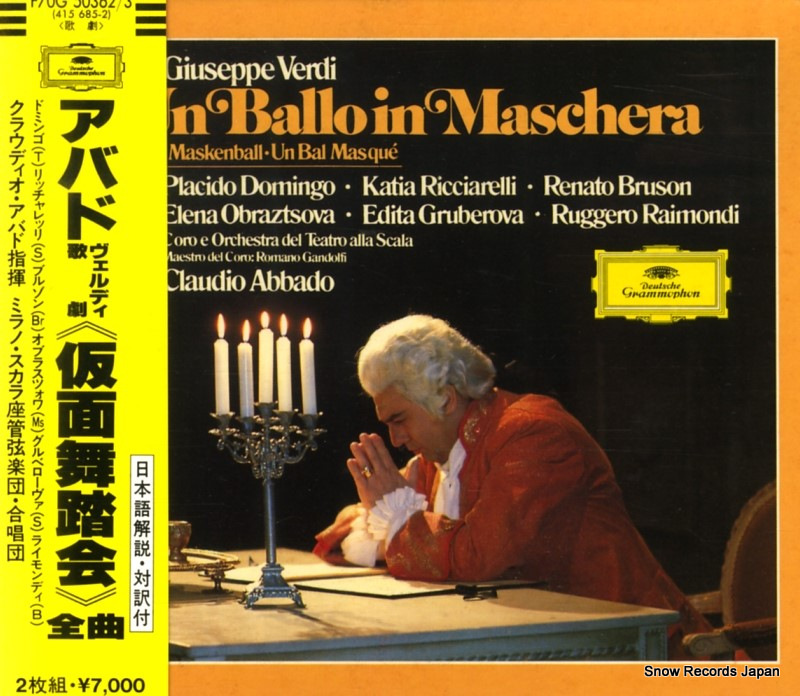 クラウディオ・アバド ヴェルディ:歌劇「仮面舞踏会」全曲 415685-2/F70G50362