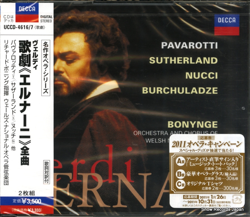 リチャード・ボニング ヴェルディ:歌劇「エルナーニ」全曲 UCCD-4616