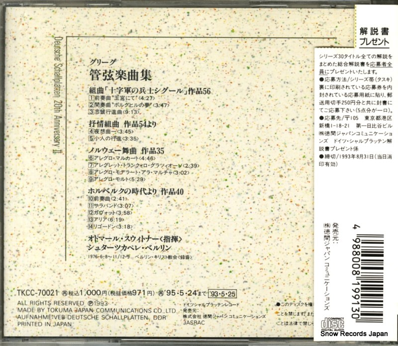 TKCC-70021