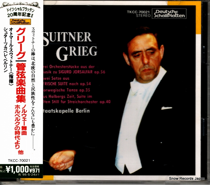 オトマール・スウィトナー グリーグ:管弦楽曲集 TKCC-70021