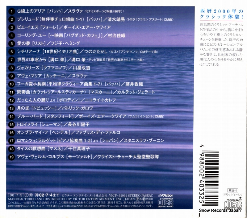 VICP-61061