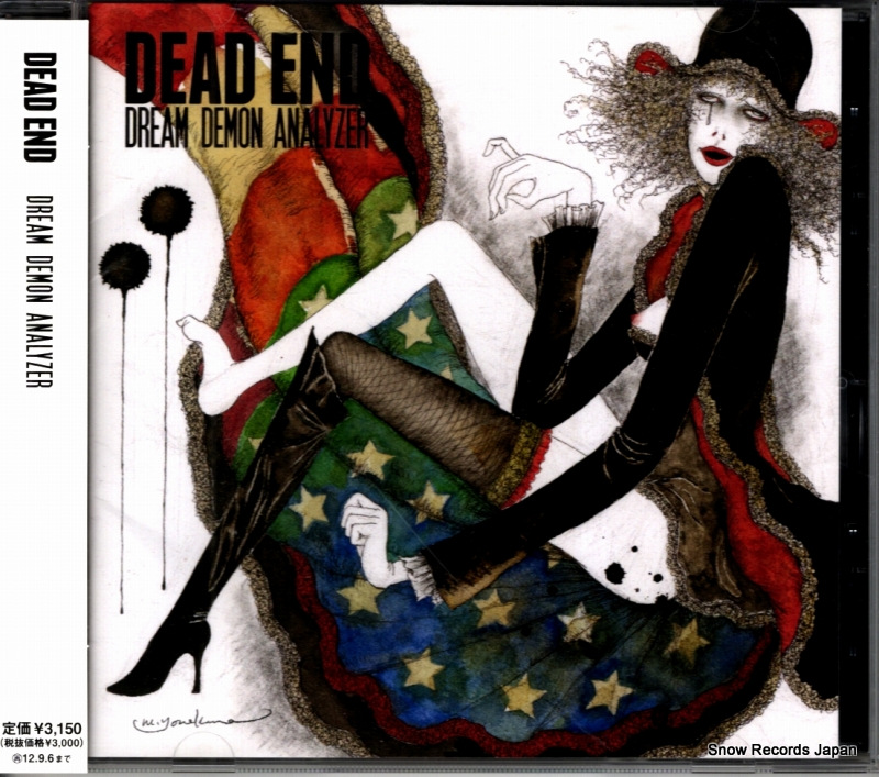 デッド・エンド dream demon analyzer AVCD-38422