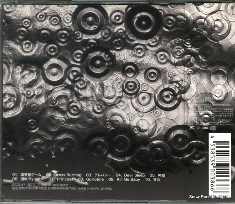 DCCL-17