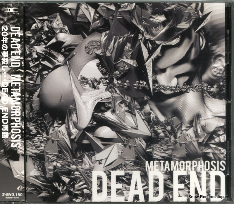 デッド・エンド metamorphosis DCCL-17