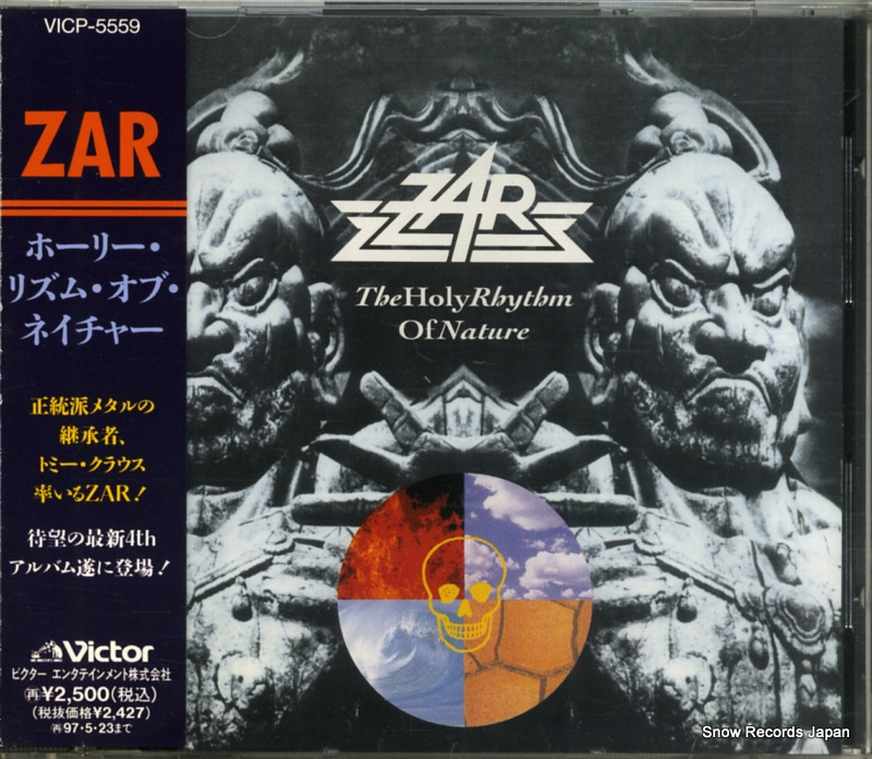 ZAR ホーリー・リズム・オブ・ネイチャー VICP-5559