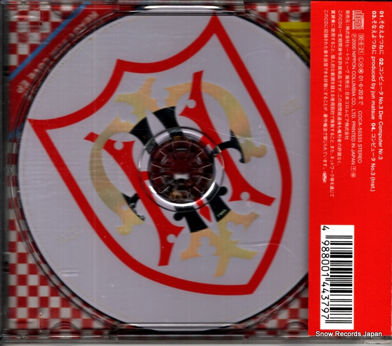 CTPR-014 / COCA-50333