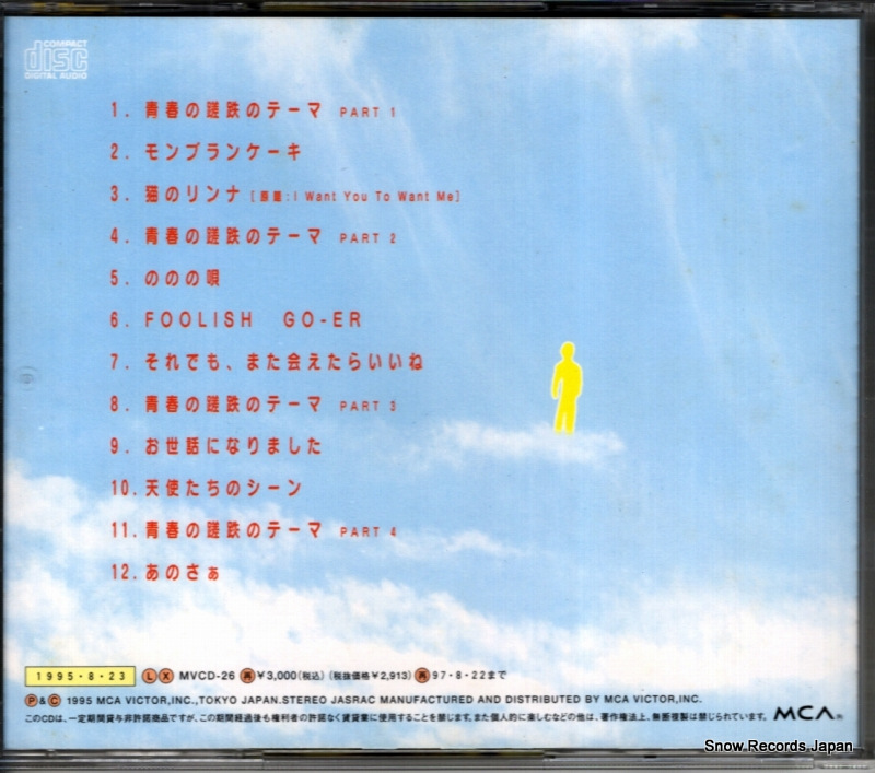 MVCD-26