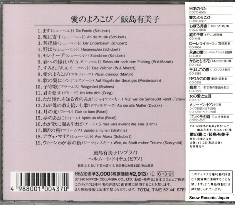 COCO-6807