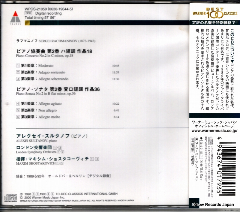 WPCS-21059