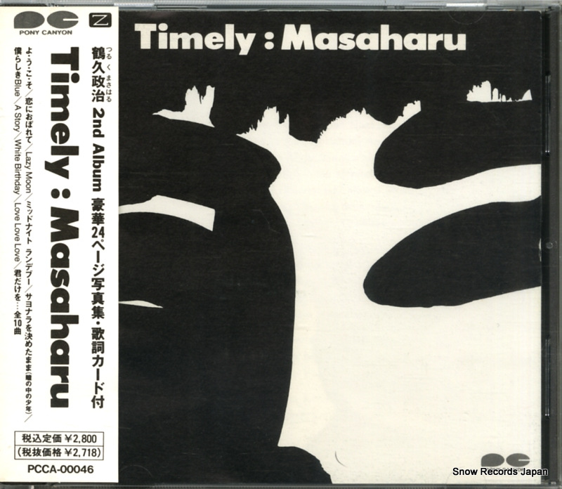 マサハル timely PCCA-00046