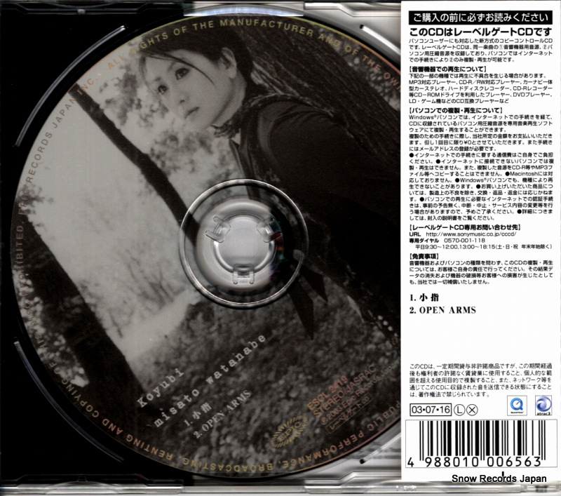 ESCL2419
