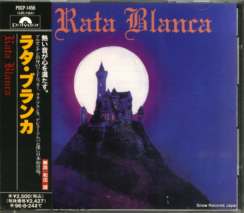 ラタ・ブランカ rata blanca POCP-1456
