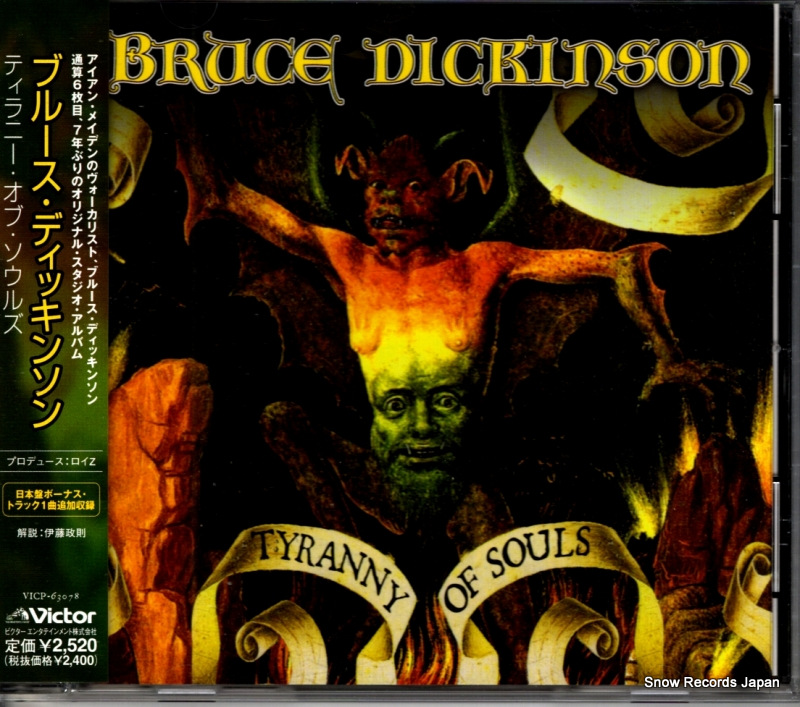 ブルース・ディッキンソン ティラニー・オブ・ソウルズ VICP-63078