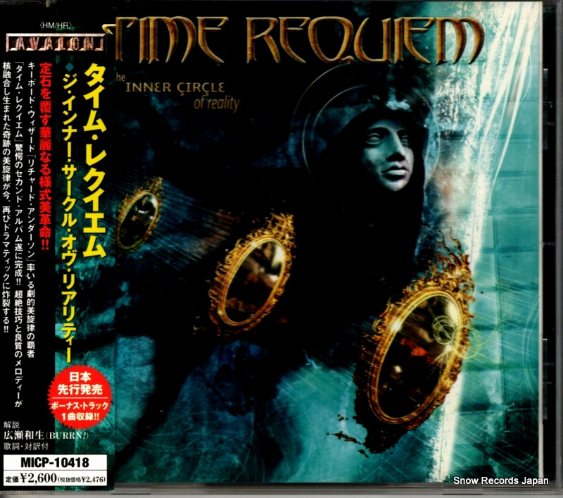 タイム・レクイエム ジ・インナー・サークル・オヴ・リアリティー MICP-10418