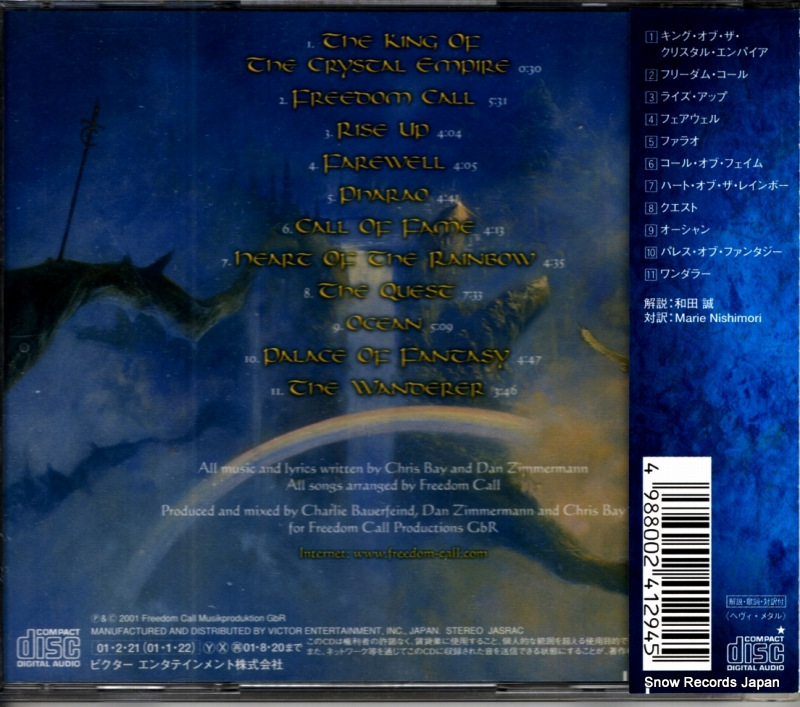 VICP-61271