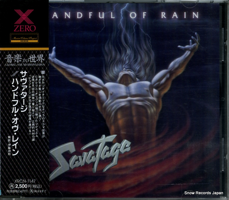 サヴァタージ ハンドフル・オヴ・レイン XRCN-1147