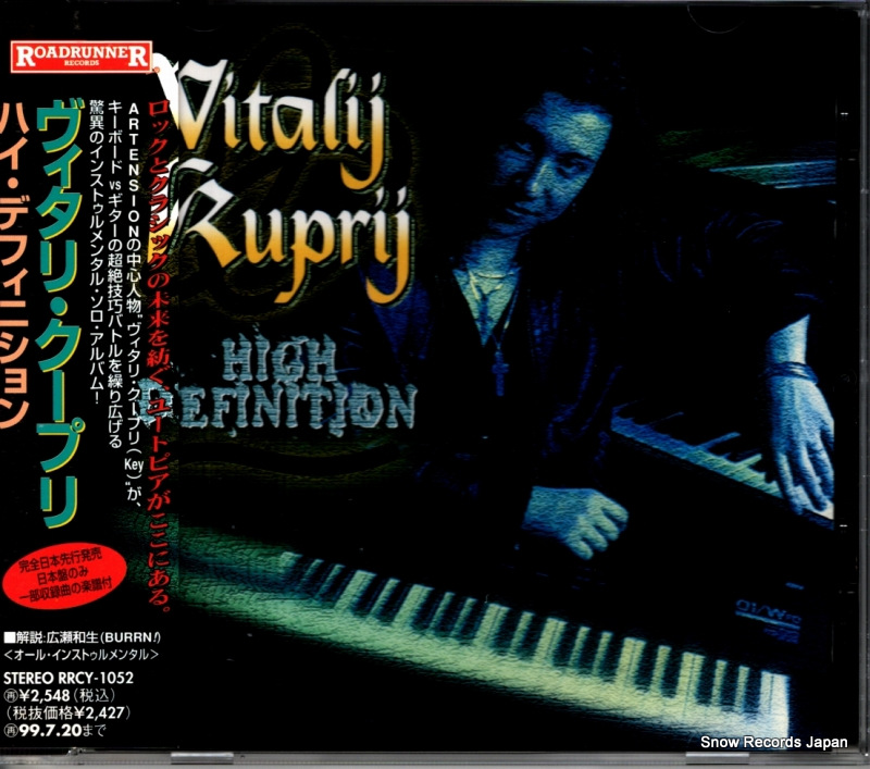 ヴィタリ・クープリ ハイ・デフィニション RRCY-1052