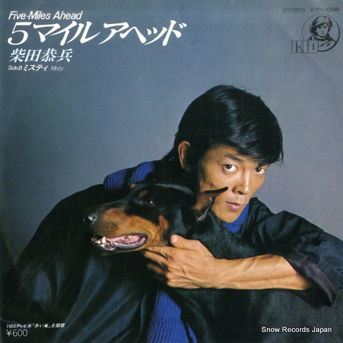 SHIBATA, KYOHEI five-miles ahead KTP-10646 - front cover
