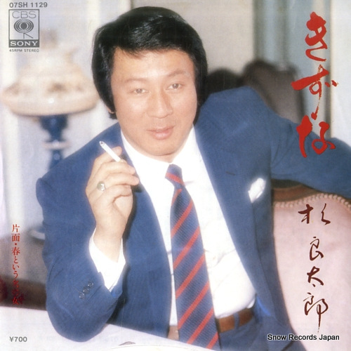 SUGI, RYOTARO kizuna 07SH1129 - front cover