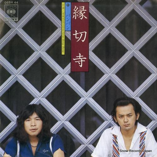 BANG BANG enkiridera 06SH44 - front cover