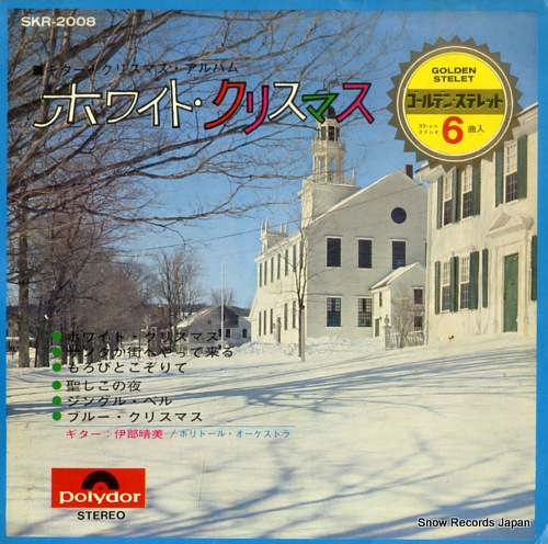 IBE, HARUMI white christmas SKR-2008 - front cover