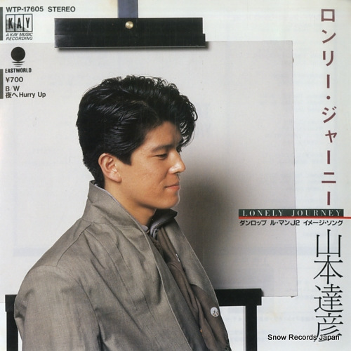 YAMAMOTO, TATSUHIKO lonely journey WTP-17605 - front cover