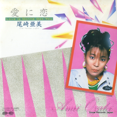 OZAKI, AMI love is gonna get you 7A0289 - front cover