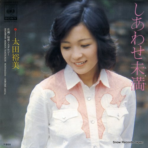 OHTA, HIROMI shiawase miman 06SH107 - front cover