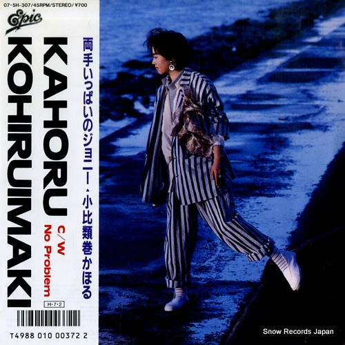 KOHIRUIMAKI, KAHORU ryoute ippai no johnny 07.5H-307 - front cover