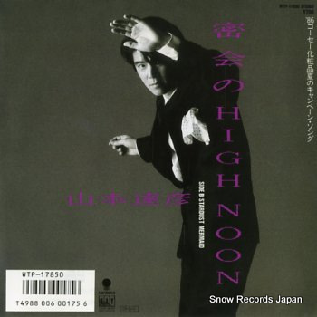 YAMAMOTO, TATSUHIKO mikkai no high noon WTP-17850 - front cover