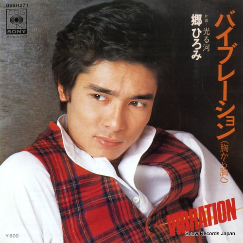 GO, HIROMI vibration 06SH271 - front cover