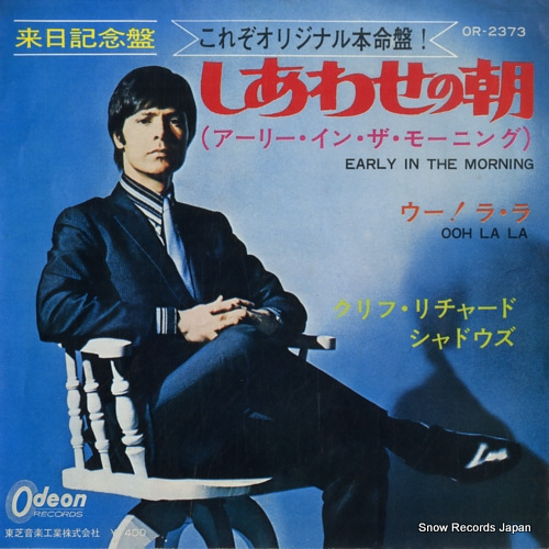 RICHARD, CLIFF early in the morning OR-2373 - front cover