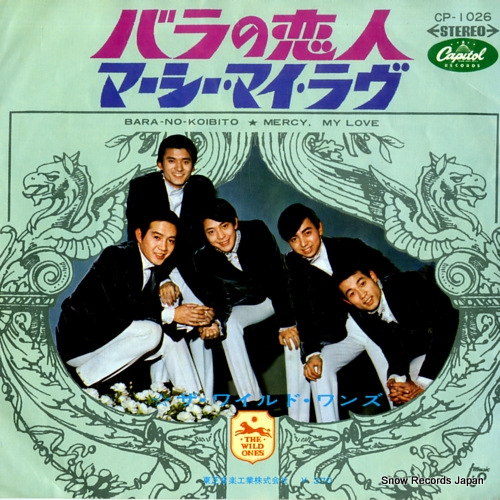 WILD ONES, THE bara no koibito CP-1026 - front cover