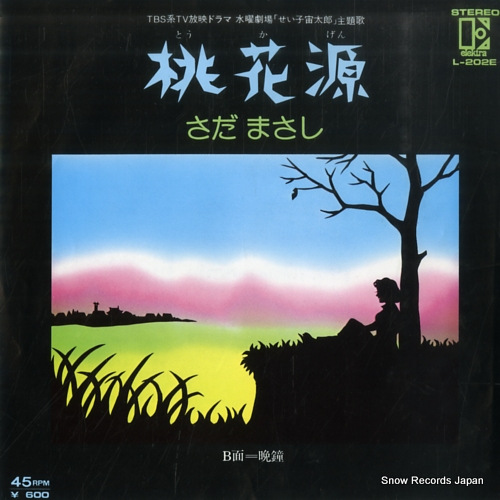 SADA, MASASHI tokagen L-202E - front cover