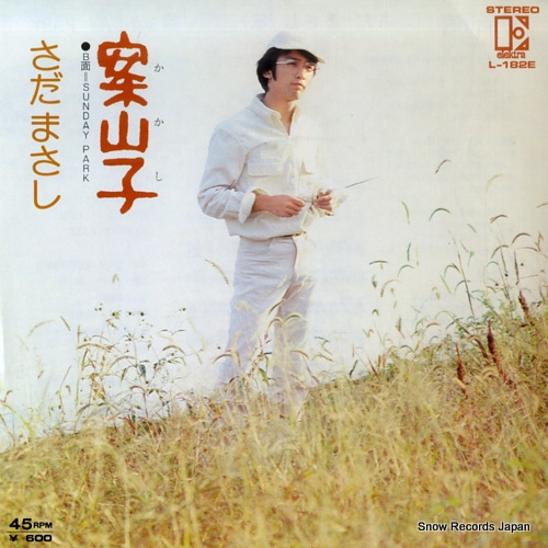 SADA, MASASHI kakashi L-182E - front cover