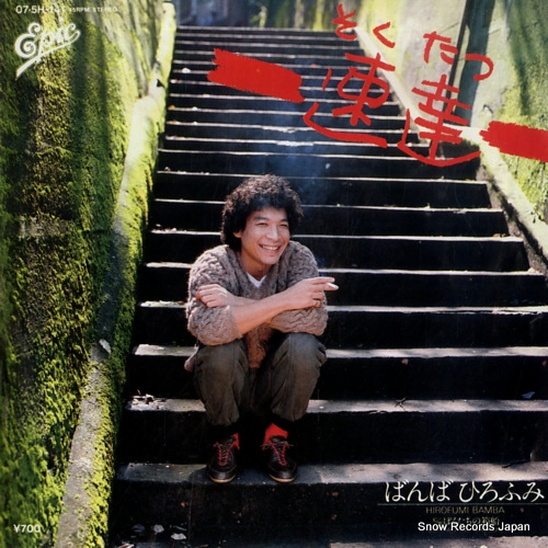 BANBA, HIROFUMI sokutatsu 07.5H-141 - front cover