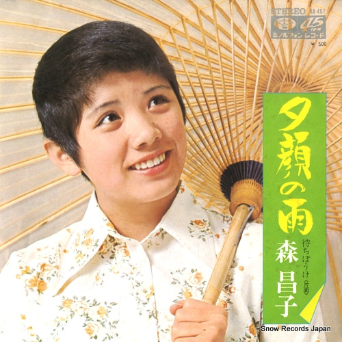 MORI, MASAKO yugao no ame KA-467 - front cover