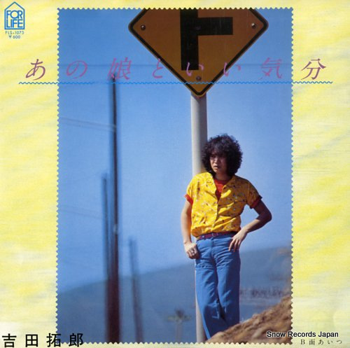 YOSHIDA, TAKURO anoko to ii kibun FLS-1073 - front cover