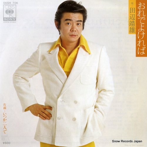 TANABE, YASUO orede yokereba 06SH706 - front cover