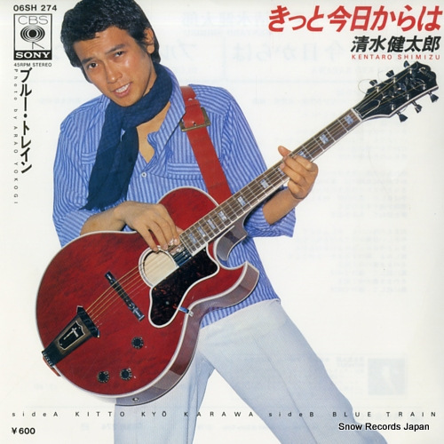 SHIMIZU, KENTARO kitto kyou karawa 06SH274 - front cover