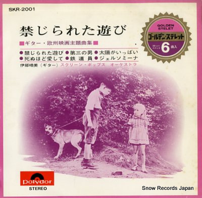 IBE, HARUMI jeux interdits SKR-2001 - front cover