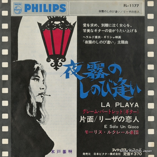 BARTLETT, GRAEME la playa FL-1177 - front cover