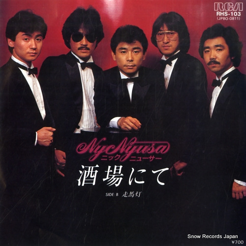 NYC NYUSA sakaba nite RHS-103 - front cover